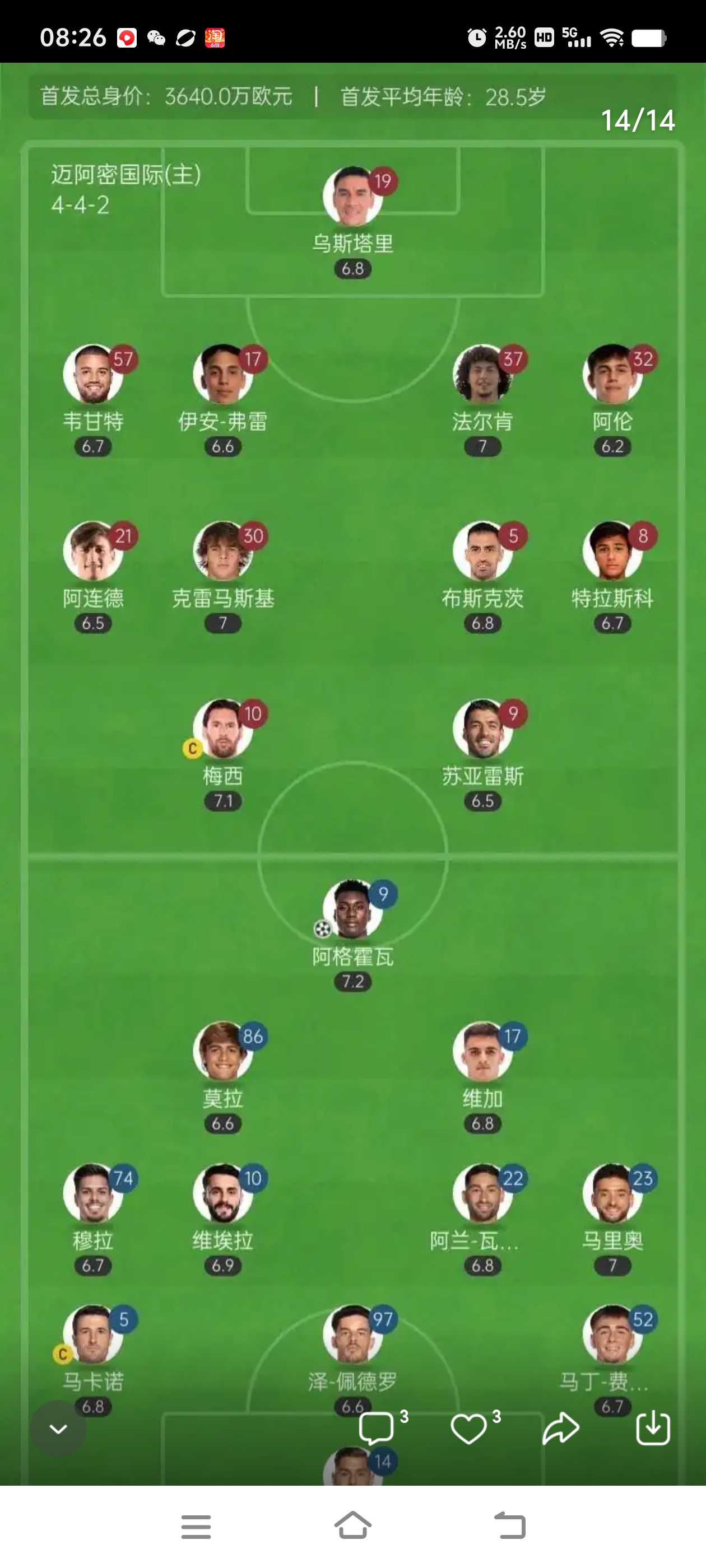 包含风云突变！阿森纳今夜主帅复盘，全明星赛版图或变，引发热议，阵容厚度经受考验的词条-友博网站